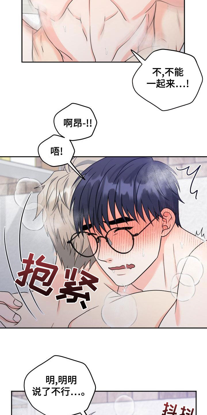 《交付完成》漫画最新章节第43章：回应免费下拉式在线观看章节第【10】张图片