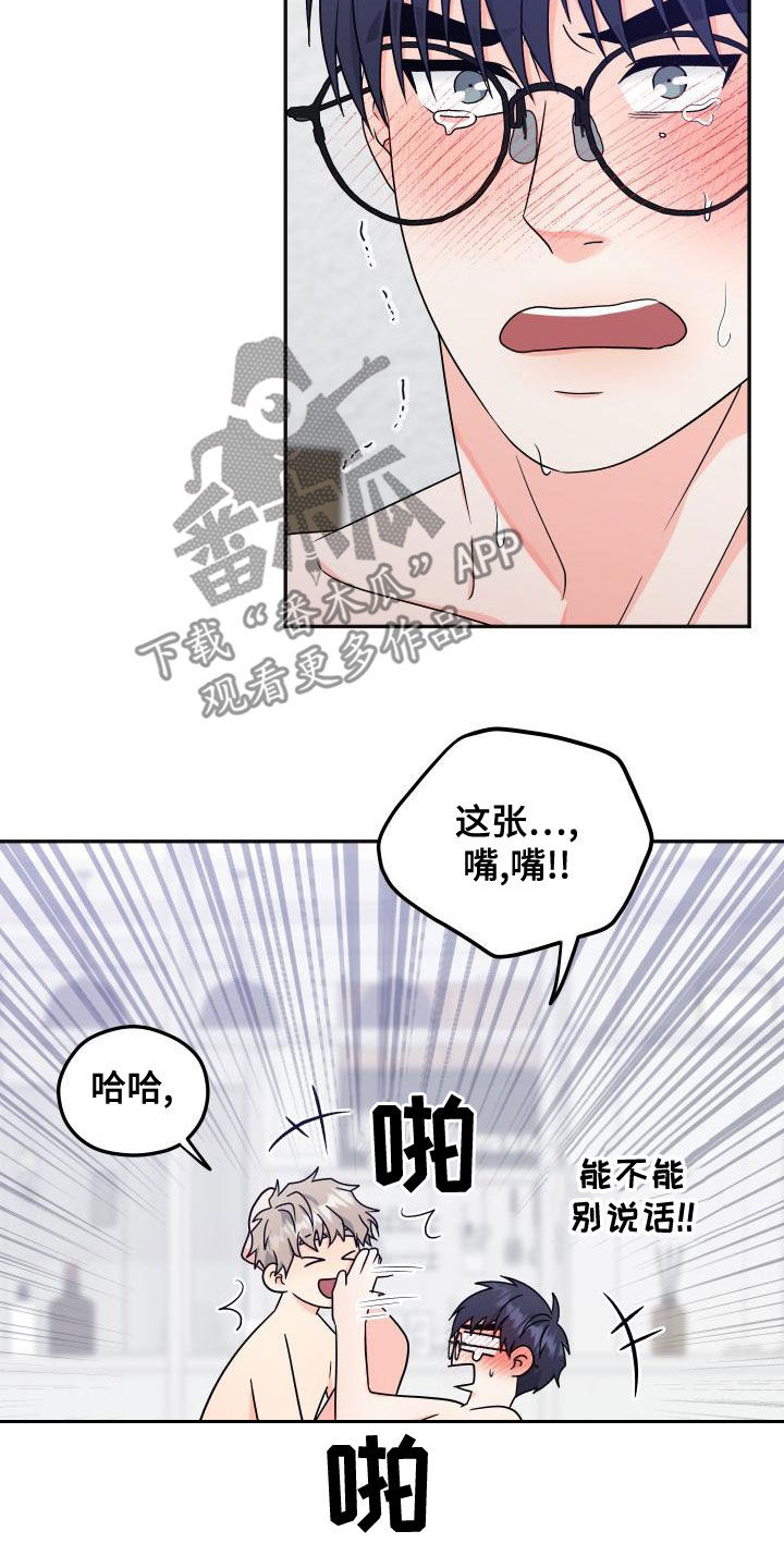 《交付完成》漫画最新章节第43章：回应免费下拉式在线观看章节第【25】张图片