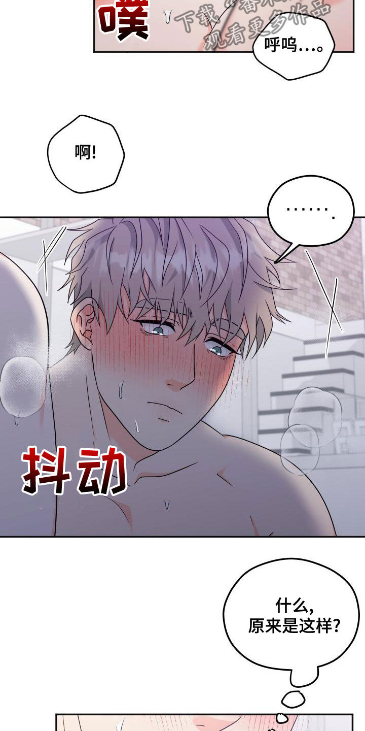 《交付完成》漫画最新章节第43章：回应免费下拉式在线观看章节第【4】张图片