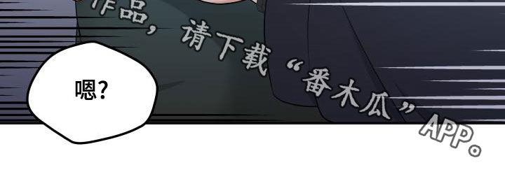 《交付完成》漫画最新章节第44章：送礼免费下拉式在线观看章节第【1】张图片