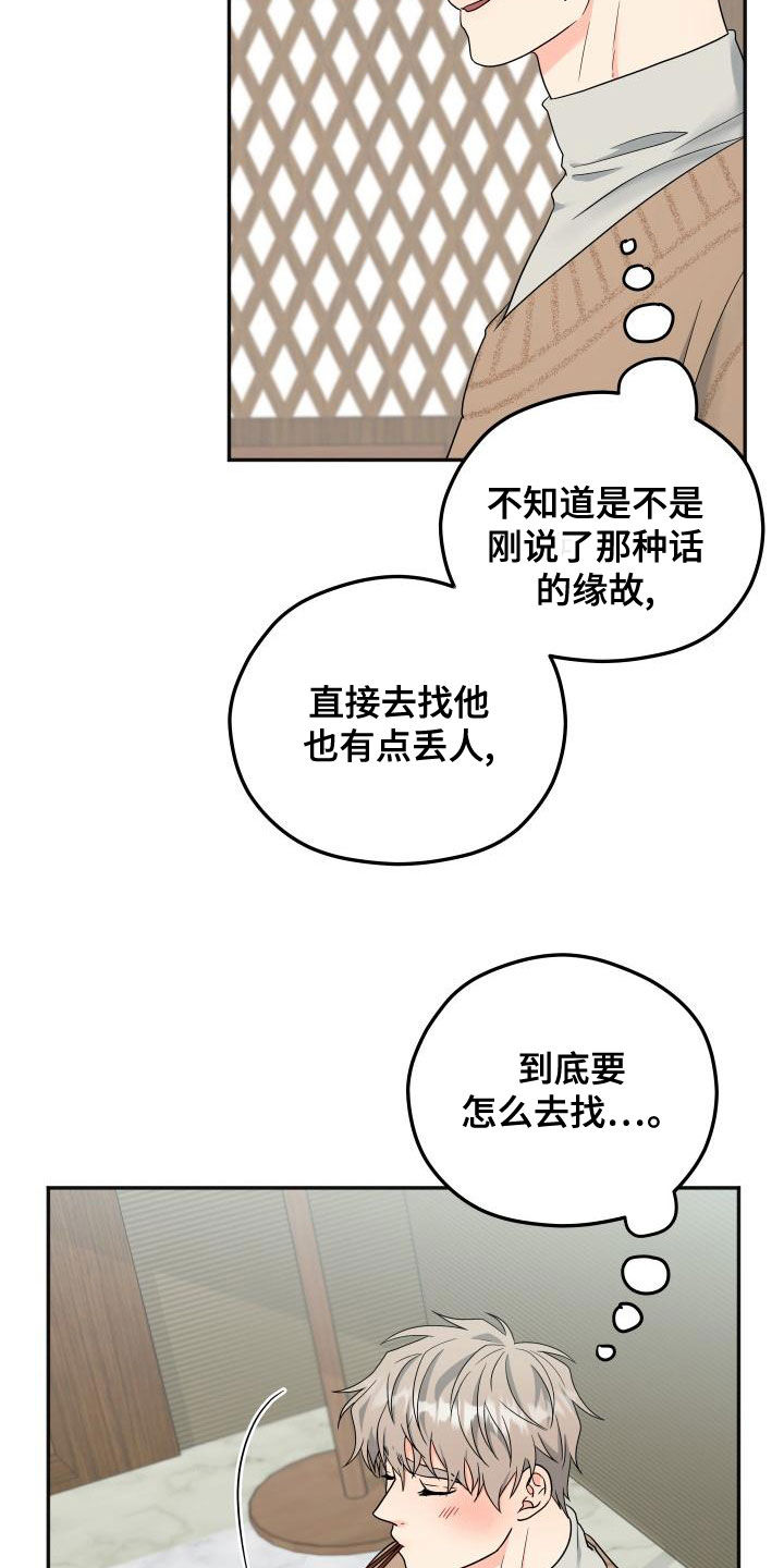 《交付完成》漫画最新章节第44章：送礼免费下拉式在线观看章节第【10】张图片