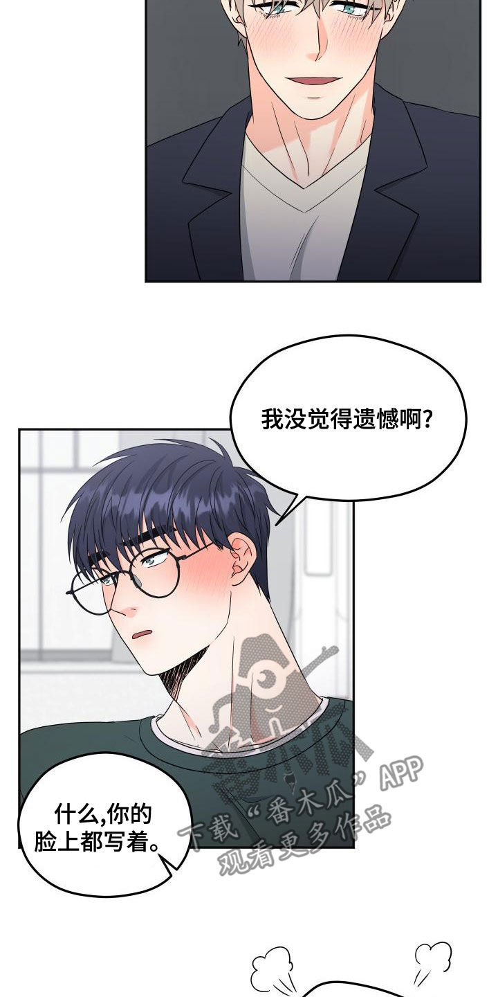 《交付完成》漫画最新章节第45章：很期待免费下拉式在线观看章节第【20】张图片