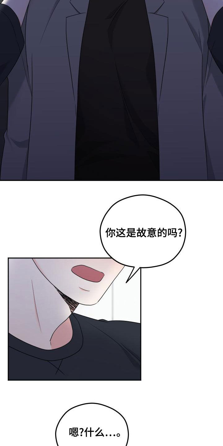 《交付完成》漫画最新章节第45章：很期待免费下拉式在线观看章节第【12】张图片