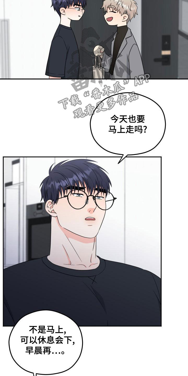 《交付完成》漫画最新章节第45章：很期待免费下拉式在线观看章节第【15】张图片