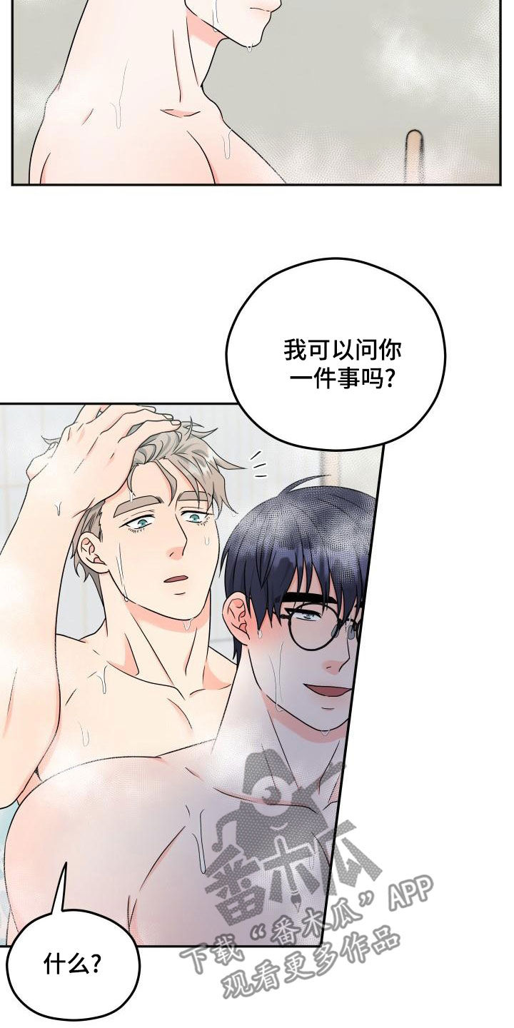 《交付完成》漫画最新章节第46章：什么关系免费下拉式在线观看章节第【4】张图片