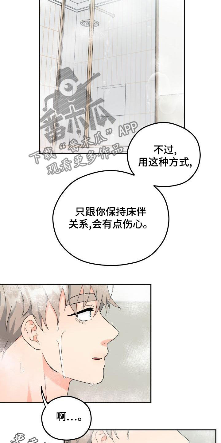 《交付完成》漫画最新章节第46章：什么关系免费下拉式在线观看章节第【2】张图片