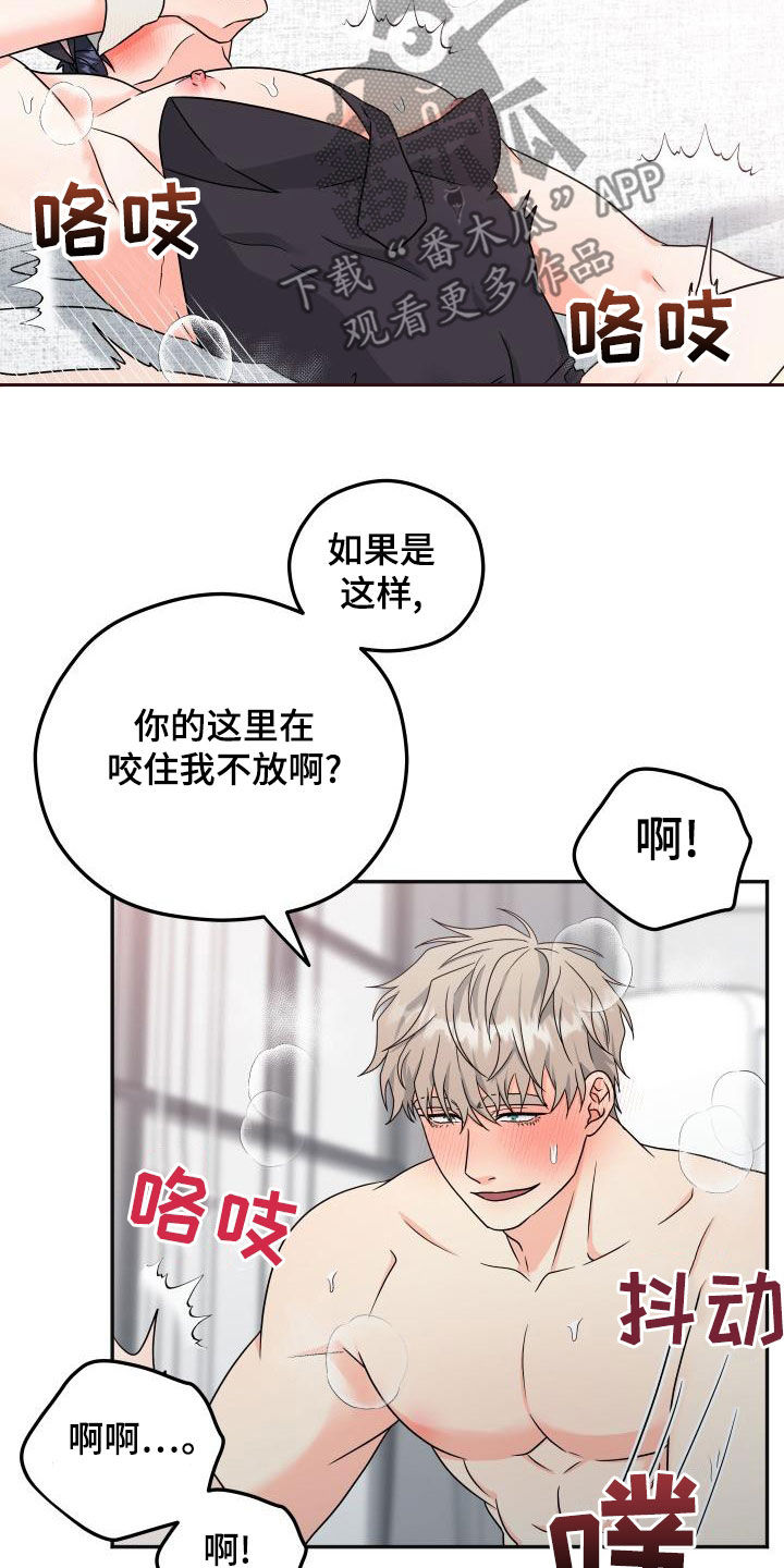 《交付完成》漫画最新章节第46章：什么关系免费下拉式在线观看章节第【10】张图片