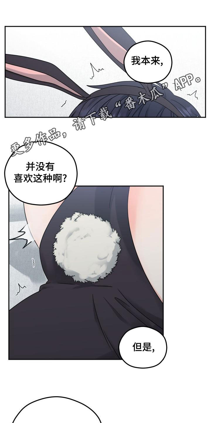 《交付完成》漫画最新章节第46章：什么关系免费下拉式在线观看章节第【17】张图片