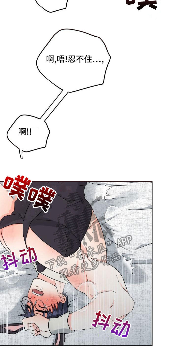 《交付完成》漫画最新章节第46章：什么关系免费下拉式在线观看章节第【9】张图片