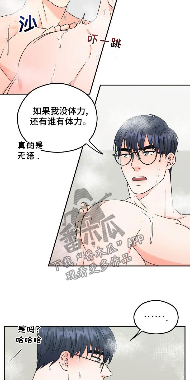 《交付完成》漫画最新章节第46章：什么关系免费下拉式在线观看章节第【5】张图片