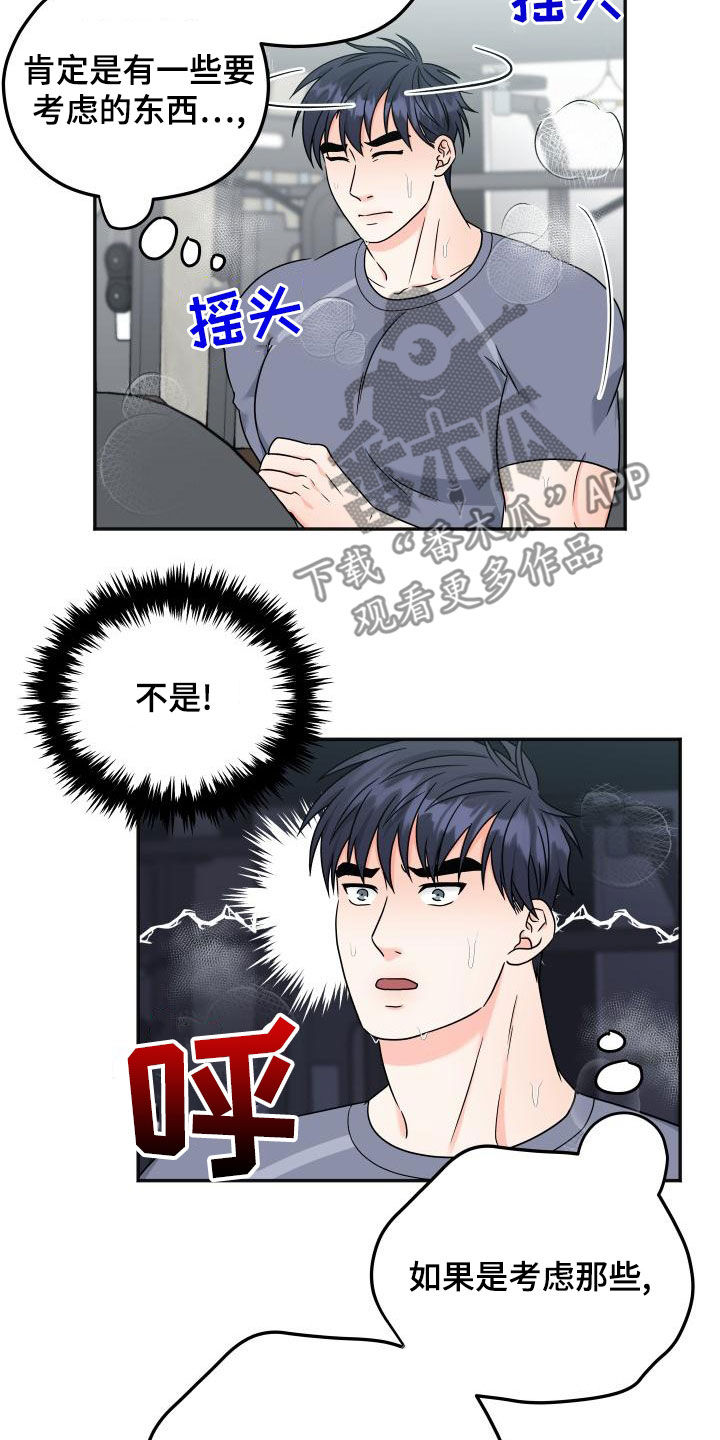 《交付完成》漫画最新章节第47章：等待免费下拉式在线观看章节第【9】张图片