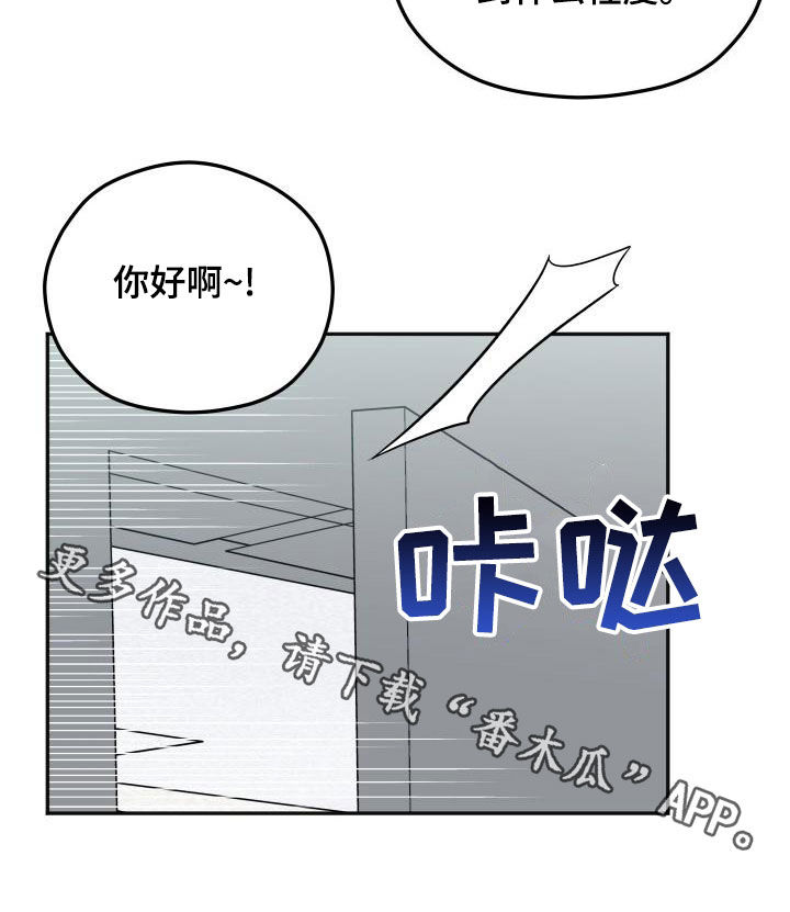 《交付完成》漫画最新章节第48章：不要被发现免费下拉式在线观看章节第【1】张图片