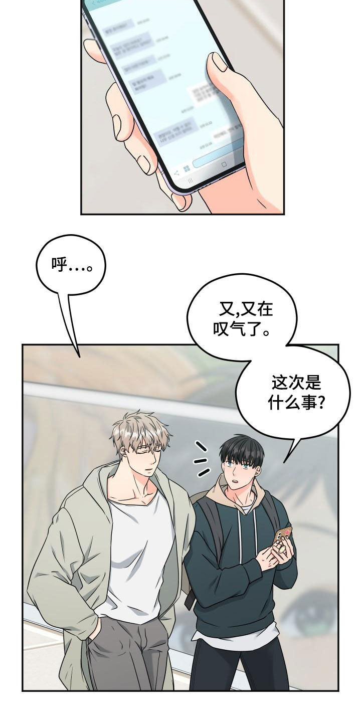 《交付完成》漫画最新章节第48章：不要被发现免费下拉式在线观看章节第【15】张图片