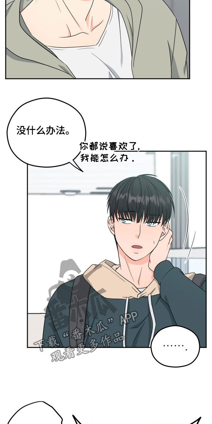 《交付完成》漫画最新章节第48章：不要被发现免费下拉式在线观看章节第【8】张图片