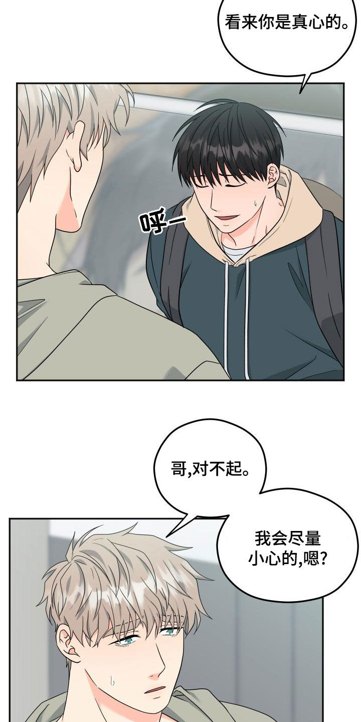 《交付完成》漫画最新章节第48章：不要被发现免费下拉式在线观看章节第【9】张图片