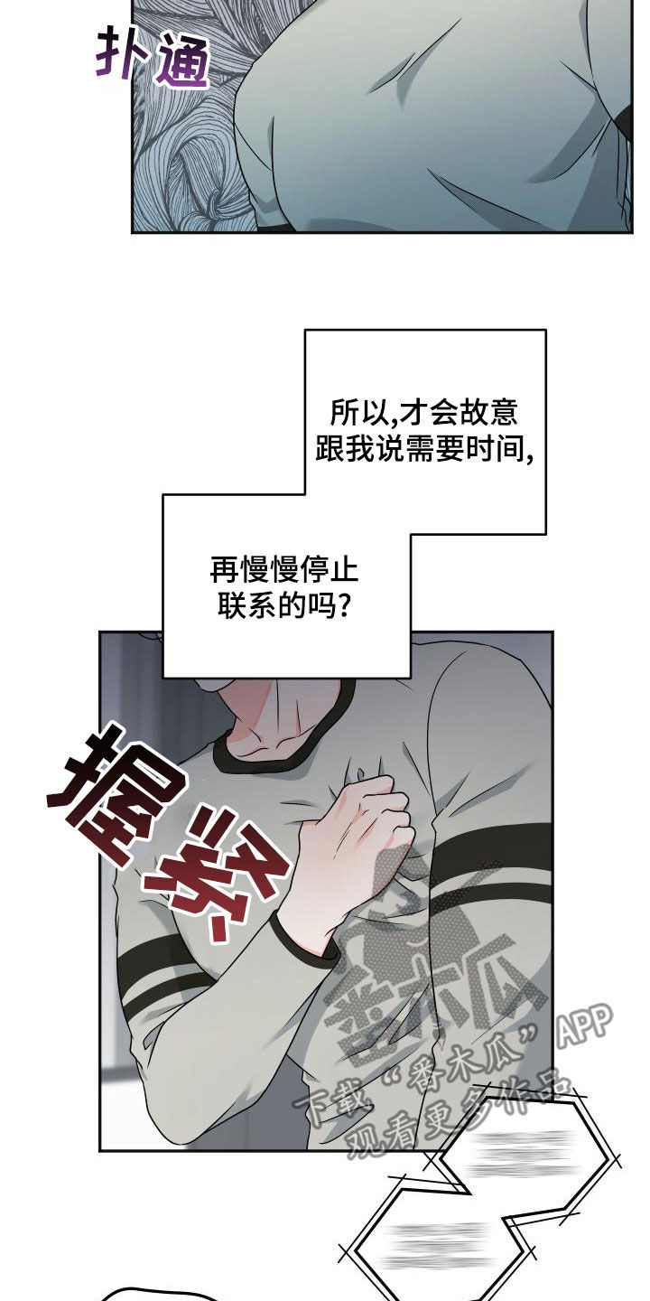 《交付完成》漫画最新章节第49章：绯闻免费下拉式在线观看章节第【6】张图片