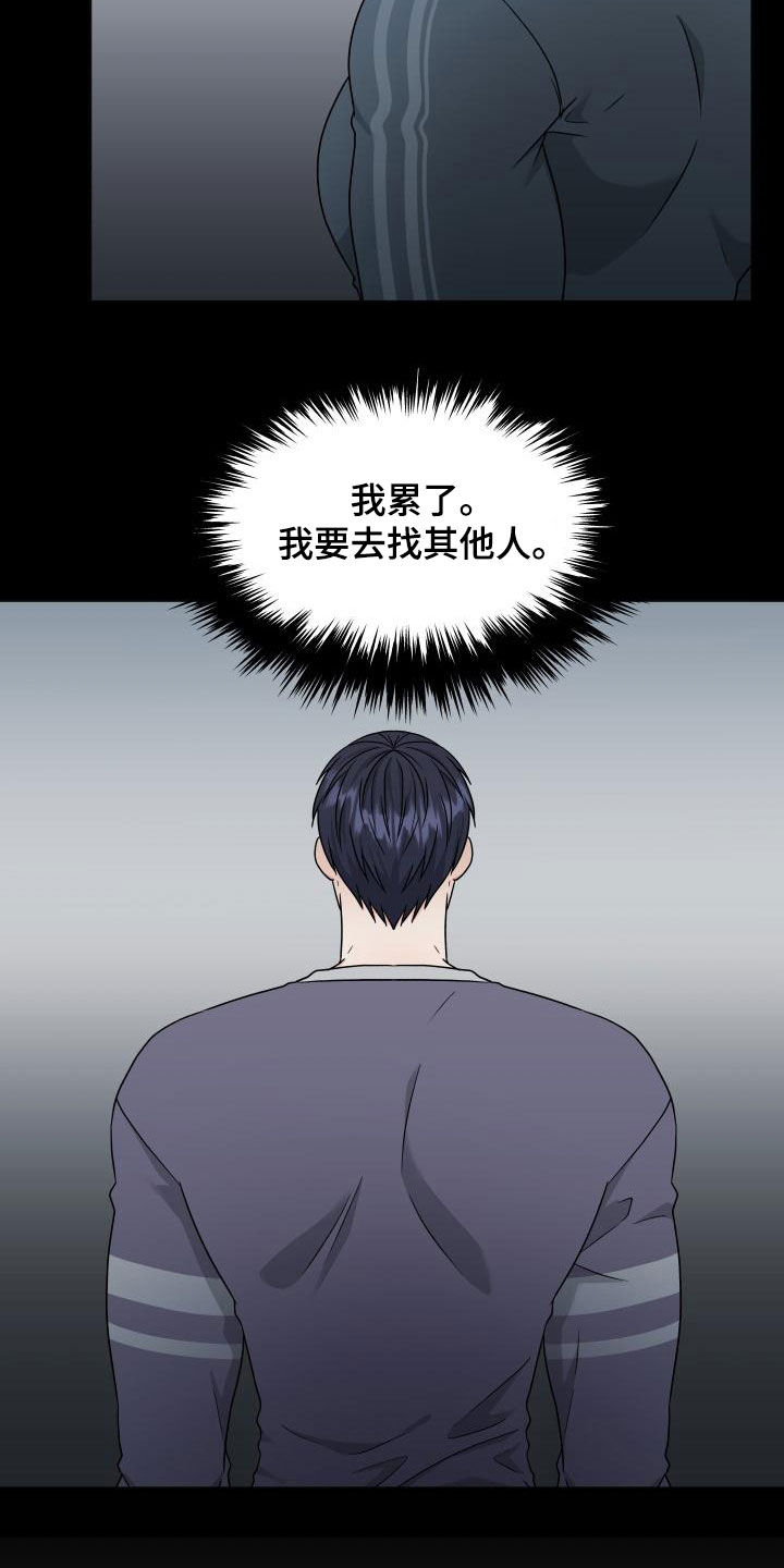 《交付完成》漫画最新章节第49章：绯闻免费下拉式在线观看章节第【17】张图片