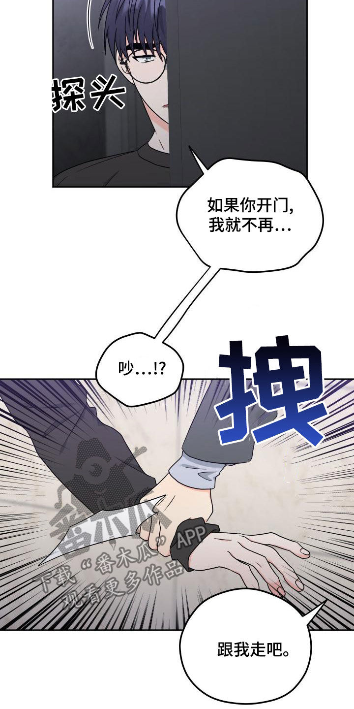 《交付完成》漫画最新章节第50章：赶回免费下拉式在线观看章节第【7】张图片