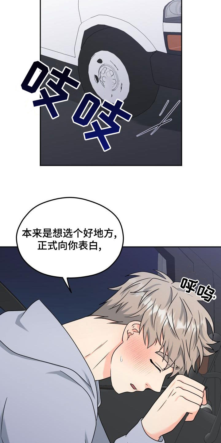 《交付完成》漫画最新章节第51章：交往免费下拉式在线观看章节第【6】张图片