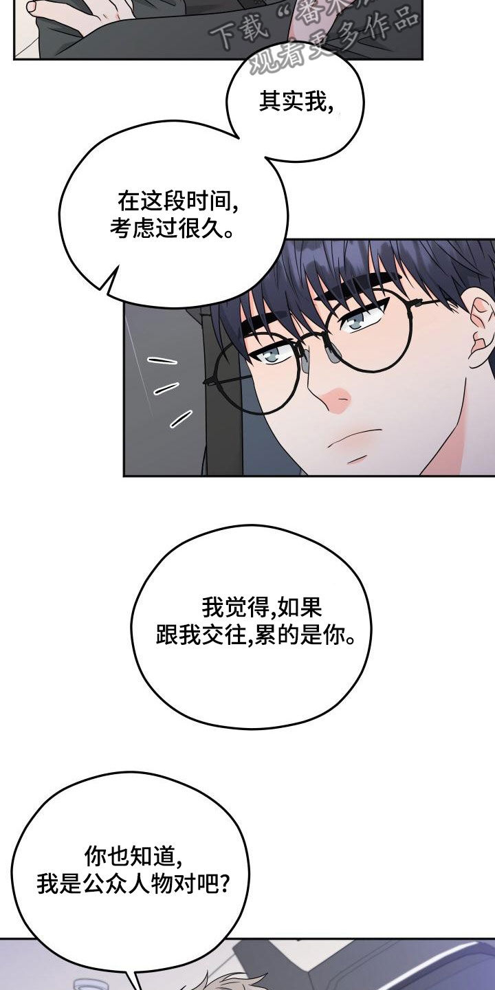 《交付完成》漫画最新章节第51章：交往免费下拉式在线观看章节第【18】张图片