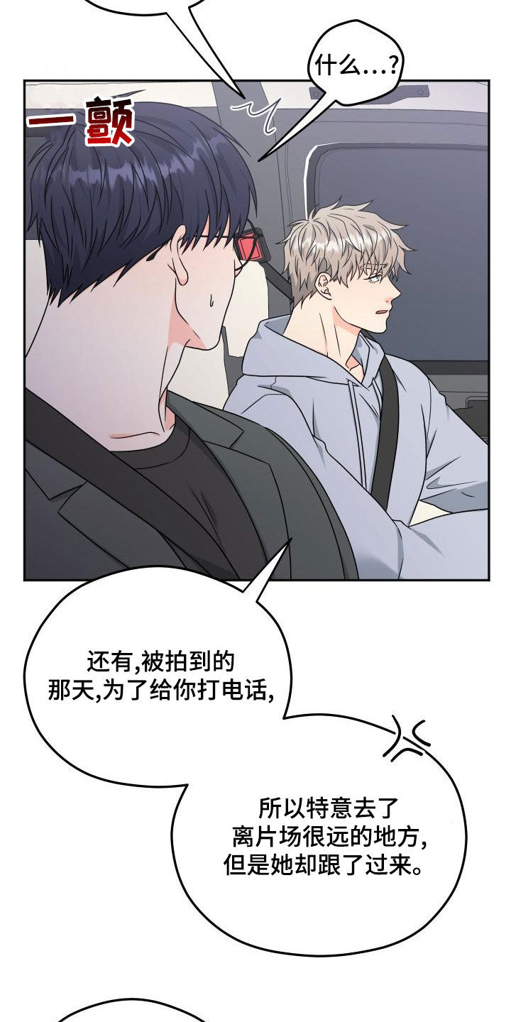 《交付完成》漫画最新章节第51章：交往免费下拉式在线观看章节第【21】张图片