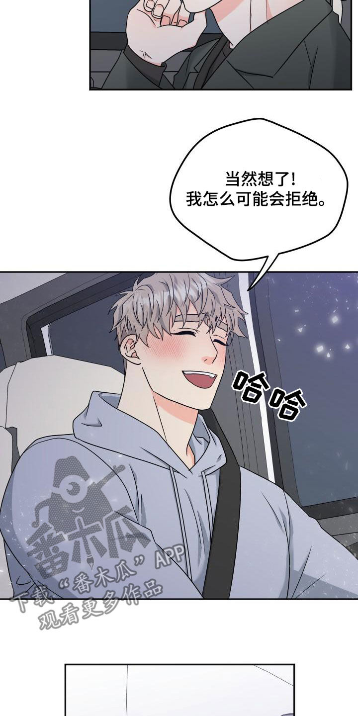 《交付完成》漫画最新章节第51章：交往免费下拉式在线观看章节第【7】张图片