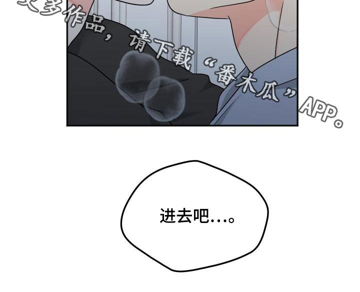 《交付完成》漫画最新章节第51章：交往免费下拉式在线观看章节第【1】张图片