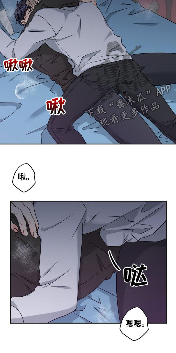 《交付完成》漫画最新章节第52章：差点疯了免费下拉式在线观看章节第【17】张图片