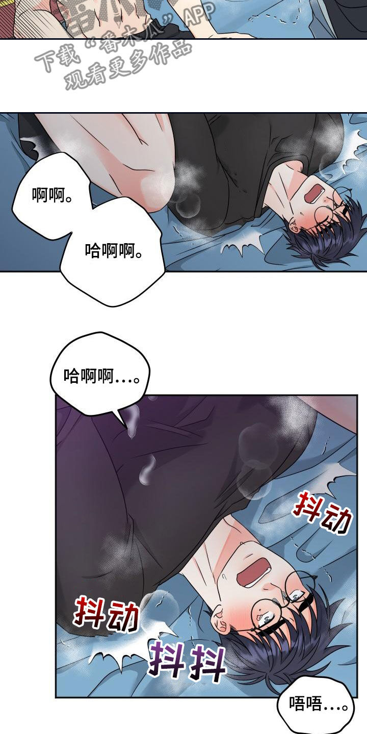 《交付完成》漫画最新章节第52章：差点疯了免费下拉式在线观看章节第【8】张图片