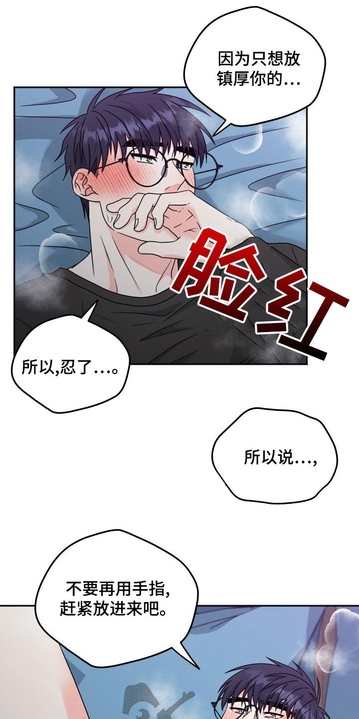 《交付完成》漫画最新章节第52章：差点疯了免费下拉式在线观看章节第【11】张图片