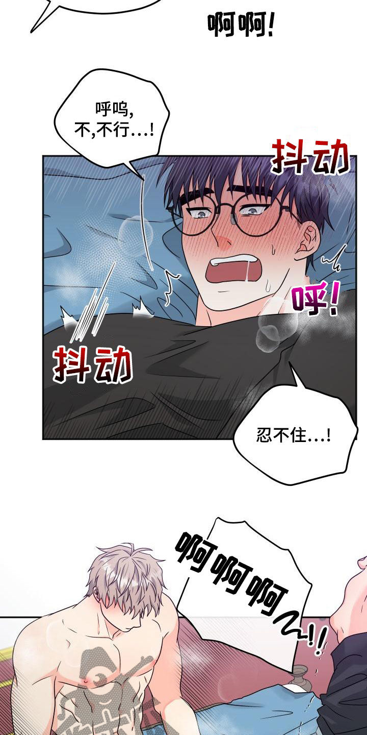 《交付完成》漫画最新章节第52章：差点疯了免费下拉式在线观看章节第【9】张图片