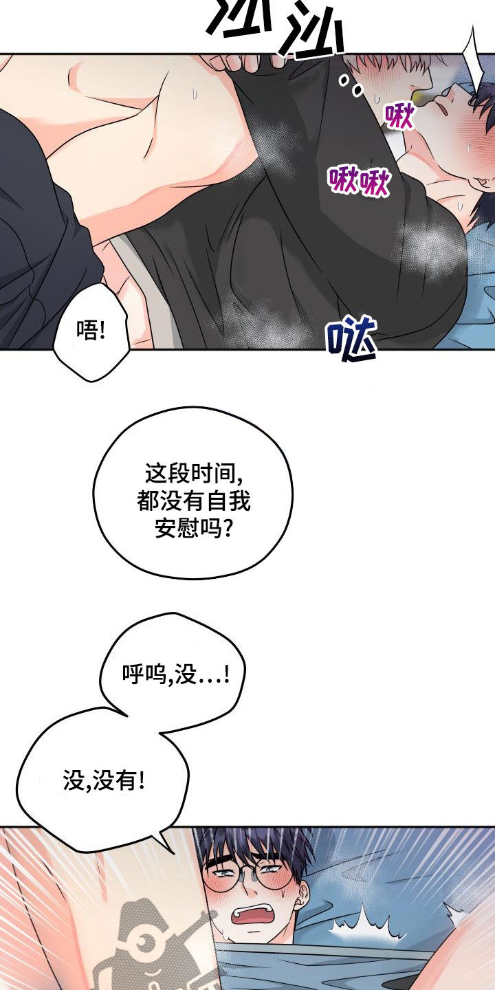 《交付完成》漫画最新章节第52章：差点疯了免费下拉式在线观看章节第【14】张图片