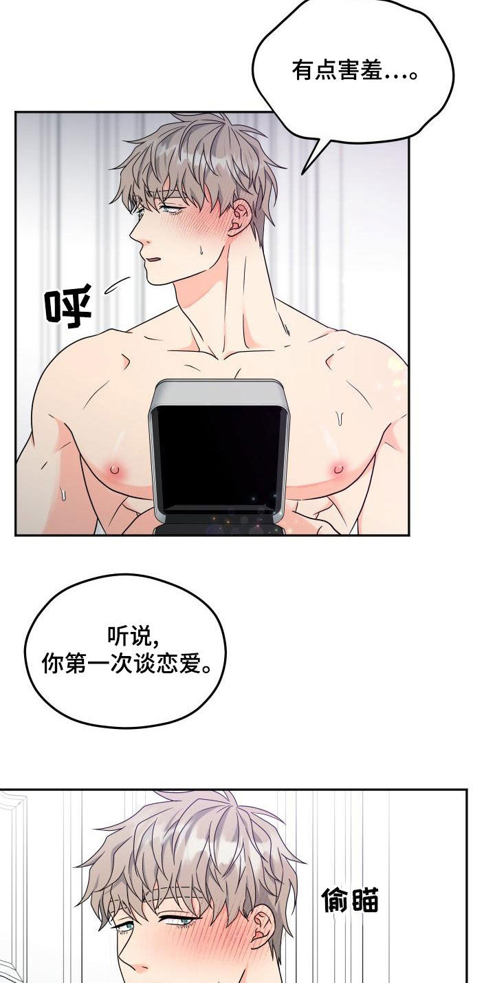 《交付完成》漫画最新章节第53章：礼物（完结）免费下拉式在线观看章节第【9】张图片