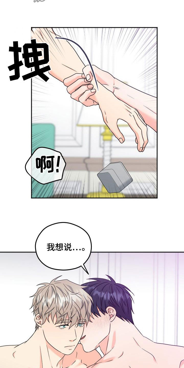 《交付完成》漫画最新章节第53章：礼物（完结）免费下拉式在线观看章节第【5】张图片