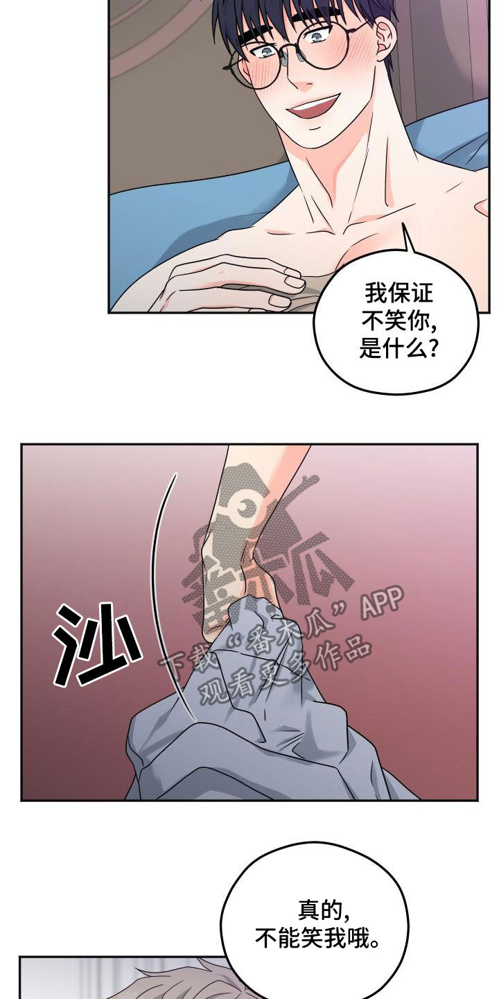 《交付完成》漫画最新章节第53章：礼物（完结）免费下拉式在线观看章节第【12】张图片