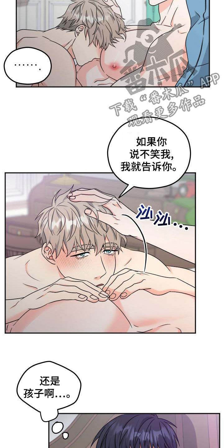 《交付完成》漫画最新章节第53章：礼物（完结）免费下拉式在线观看章节第【13】张图片