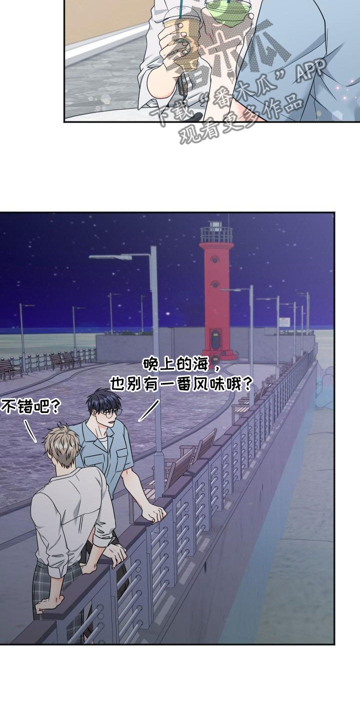 《交付完成》漫画最新章节第54章：【番外】旅行免费下拉式在线观看章节第【17】张图片