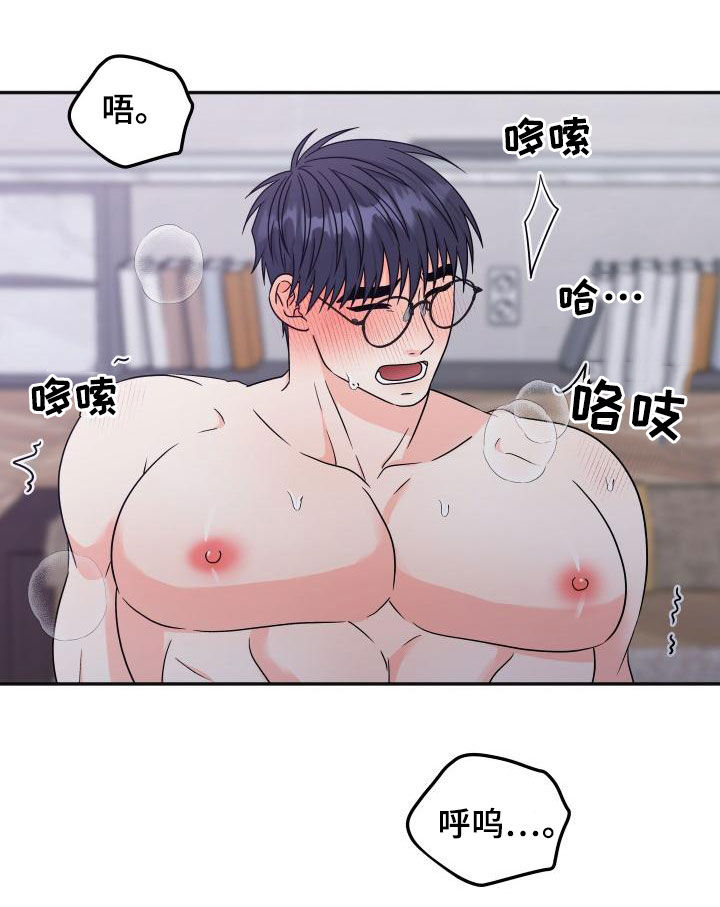 《交付完成》漫画最新章节第55章：【番外】可别后悔免费下拉式在线观看章节第【5】张图片