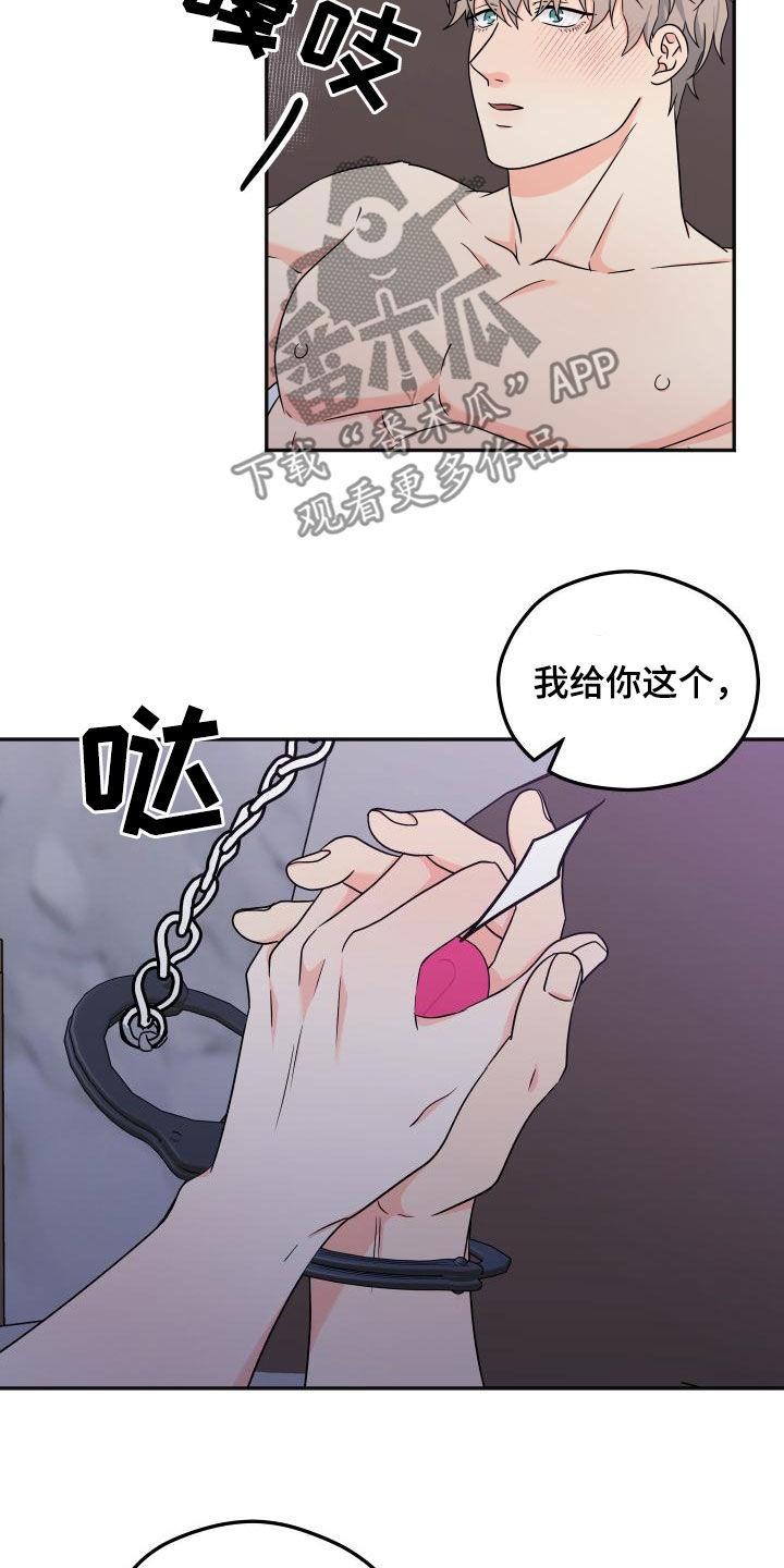 《交付完成》漫画最新章节第55章：【番外】可别后悔免费下拉式在线观看章节第【3】张图片