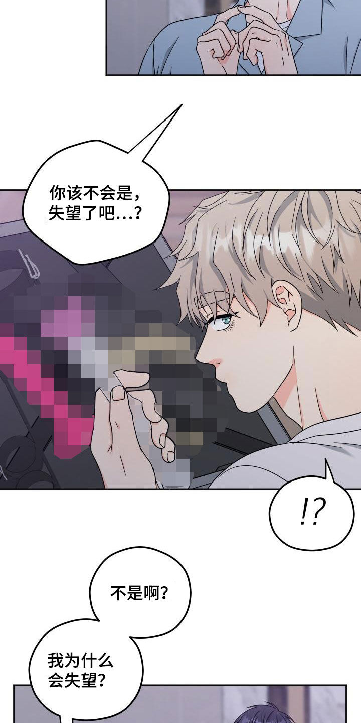 《交付完成》漫画最新章节第55章：【番外】可别后悔免费下拉式在线观看章节第【18】张图片