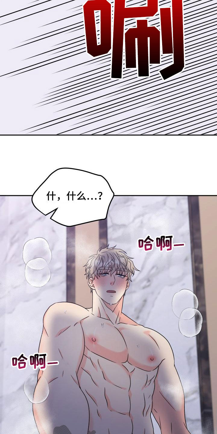 《交付完成》漫画最新章节第56章：【番外完结】幸福的事免费下拉式在线观看章节第【25】张图片