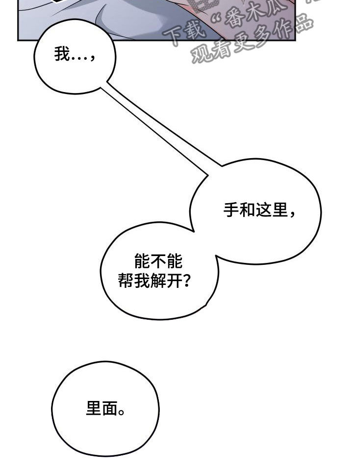 《交付完成》漫画最新章节第56章：【番外完结】幸福的事免费下拉式在线观看章节第【30】张图片