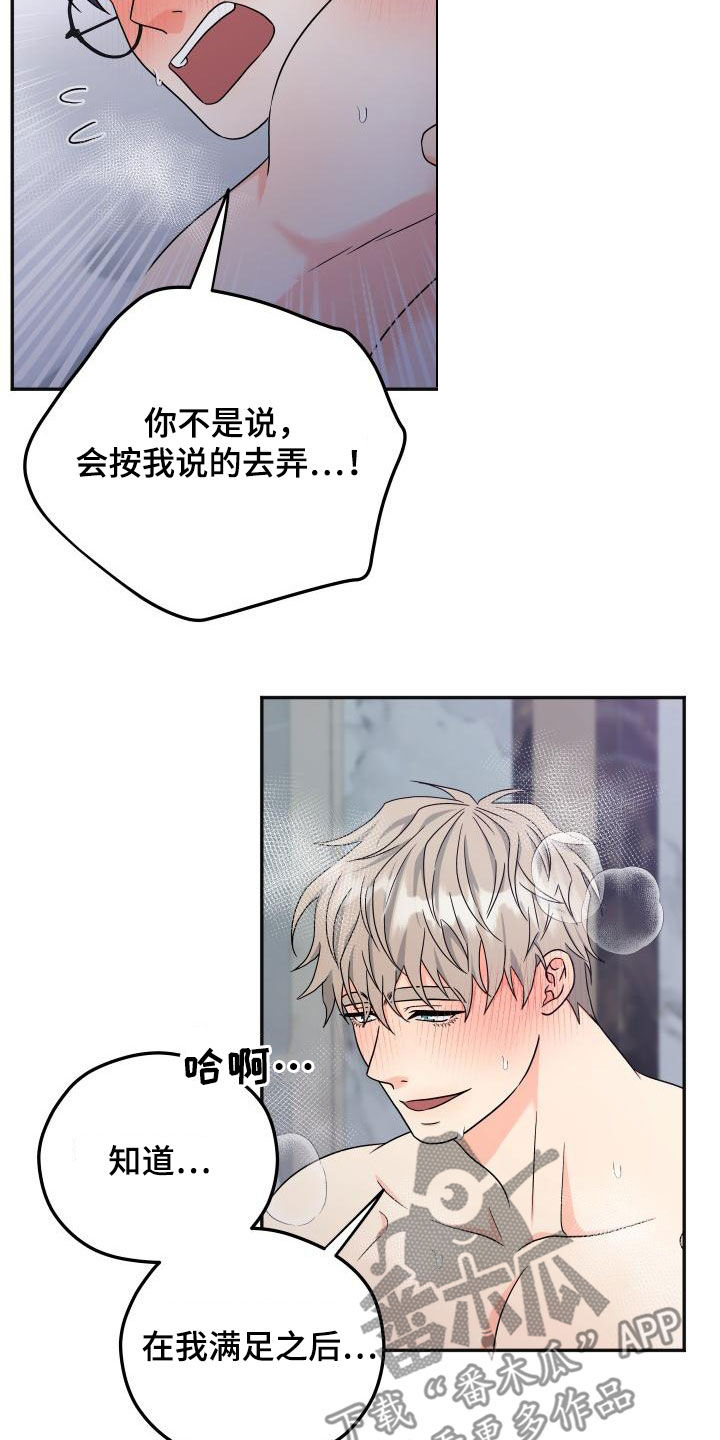 《交付完成》漫画最新章节第56章：【番外完结】幸福的事免费下拉式在线观看章节第【23】张图片