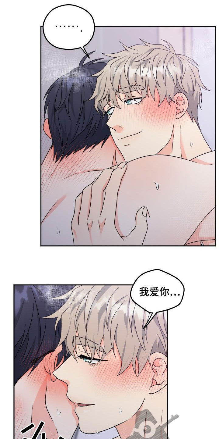 《交付完成》漫画最新章节第56章：【番外完结】幸福的事免费下拉式在线观看章节第【8】张图片