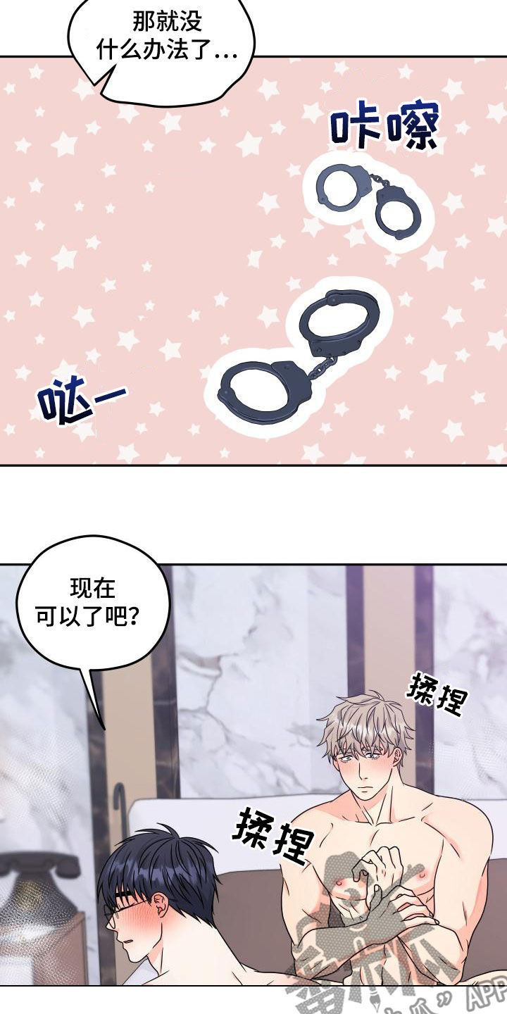 《交付完成》漫画最新章节第56章：【番外完结】幸福的事免费下拉式在线观看章节第【27】张图片