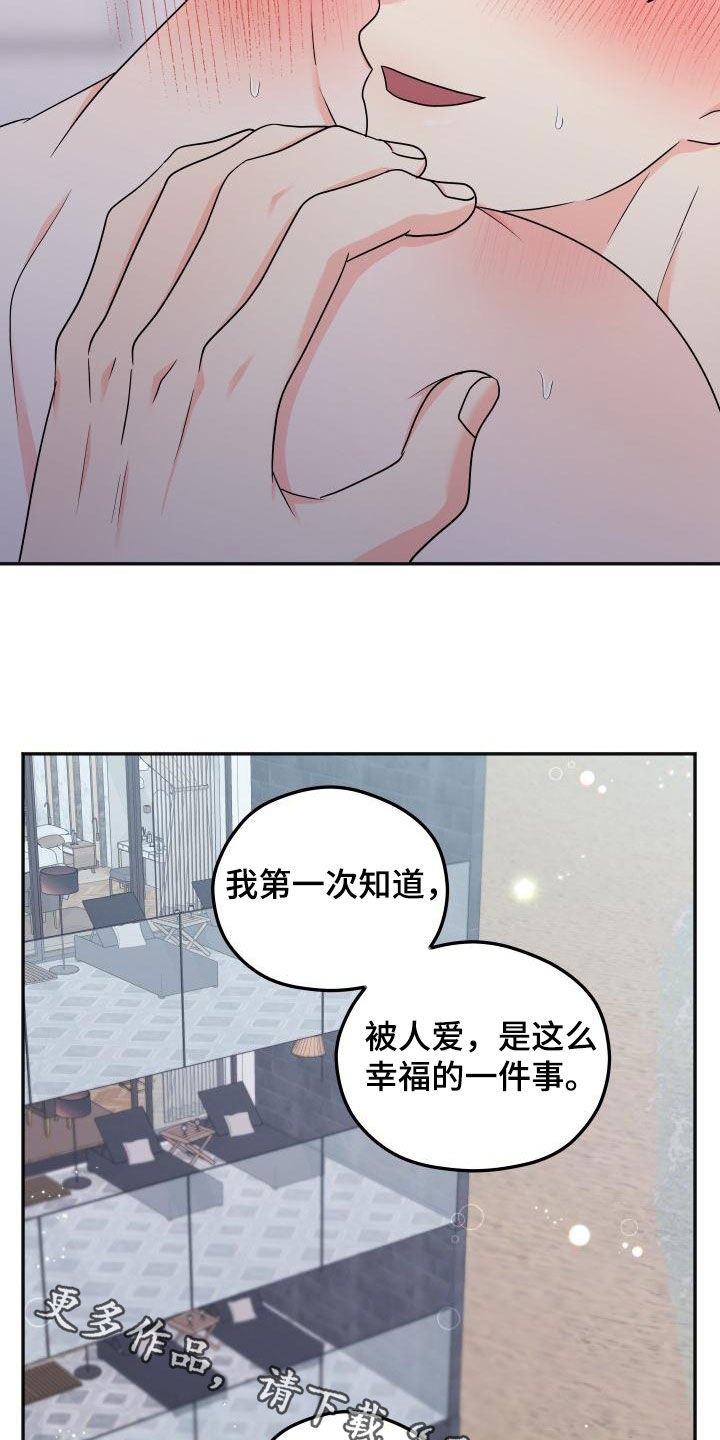 《交付完成》漫画最新章节第56章：【番外完结】幸福的事免费下拉式在线观看章节第【4】张图片