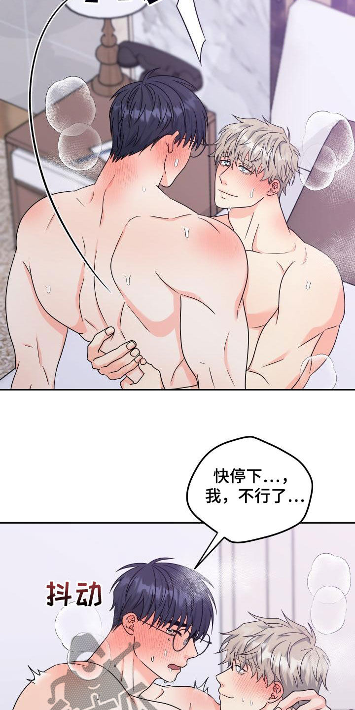 《交付完成》漫画最新章节第56章：【番外完结】幸福的事免费下拉式在线观看章节第【11】张图片