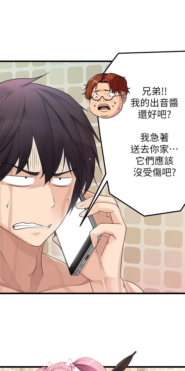 《万能拍卖》漫画最新章节第1章：小确幸免费下拉式在线观看章节第【13】张图片