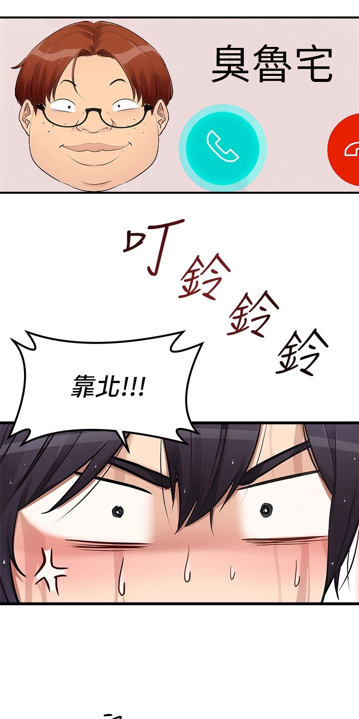 《万能拍卖》漫画最新章节第1章：小确幸免费下拉式在线观看章节第【16】张图片