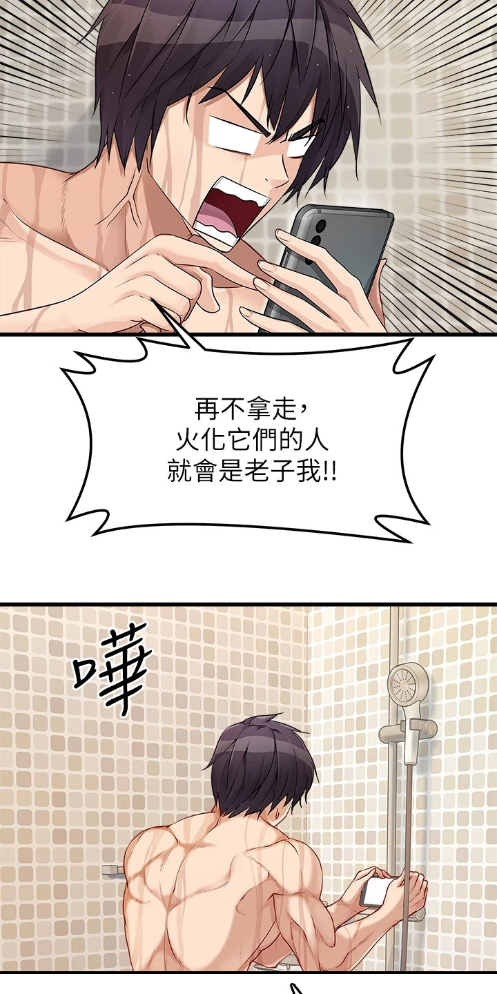 《万能拍卖》漫画最新章节第1章：小确幸免费下拉式在线观看章节第【11】张图片